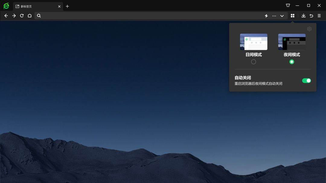 360安全浏览器正式版 14.1.1108.0 官方版