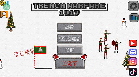 1917战壕战汉化版