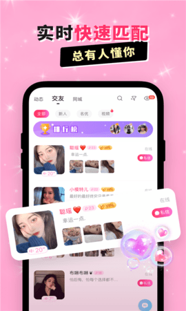 乖猪App