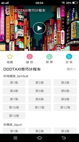 菲特动漫App