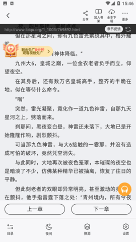 御书房小说