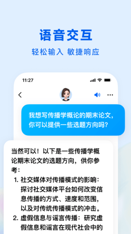 豆包app下载安装