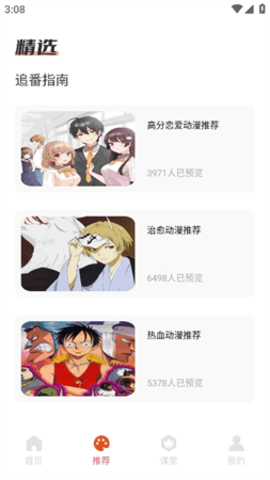 潘木瓜漫画下载