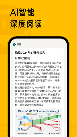 360AI搜索app