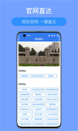 考研派app