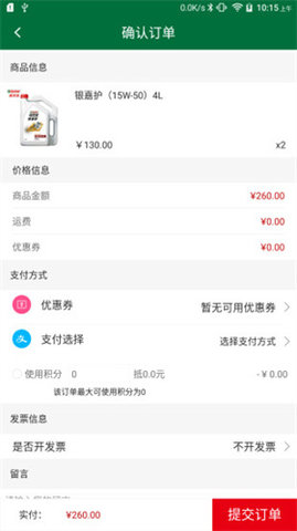 东达商城app