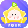 星芽短剧app官方版 1.3.3.1 安卓版
