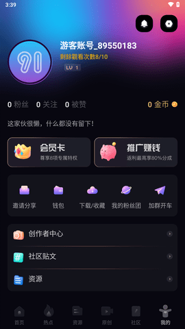 拔萝卜app