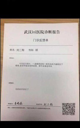 医院诊断证明一键生成器