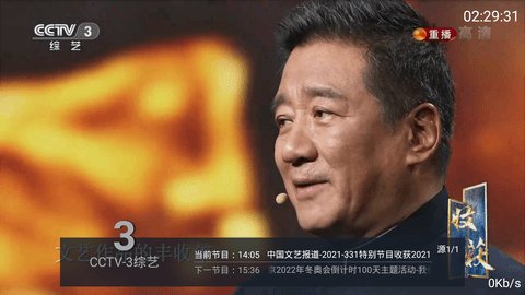 太阳直播2024最新版本