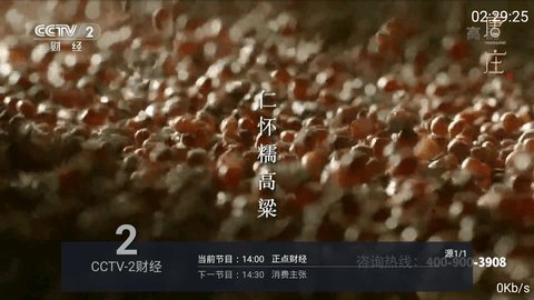 太阳直播2024最新版本