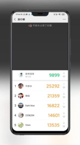 微信刷步数神器app