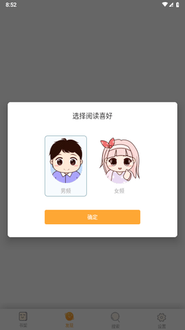 偷心小说app下载
