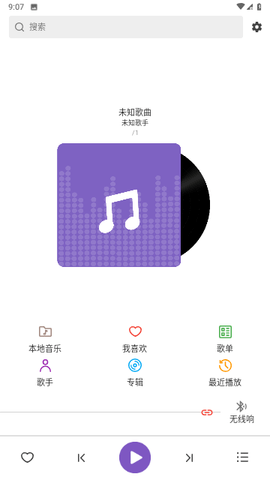 白雪音乐app