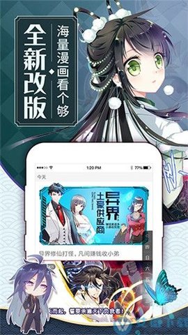 卡推漫画app官方下载