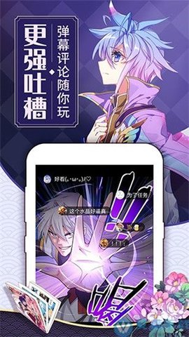 卡推漫画app官方下载