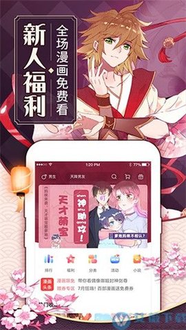 卡推漫画app官方下载