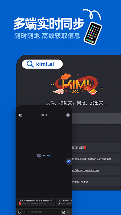 Kimi智能助手app下载