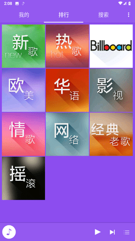 绿色音乐APP下载