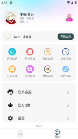星喵缘影视app