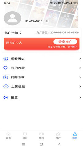 白云视频app