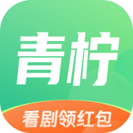 青柠剧场app 1.0.0 安卓版