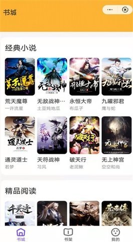紫霞小说app下载