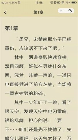 紫霞小说app下载