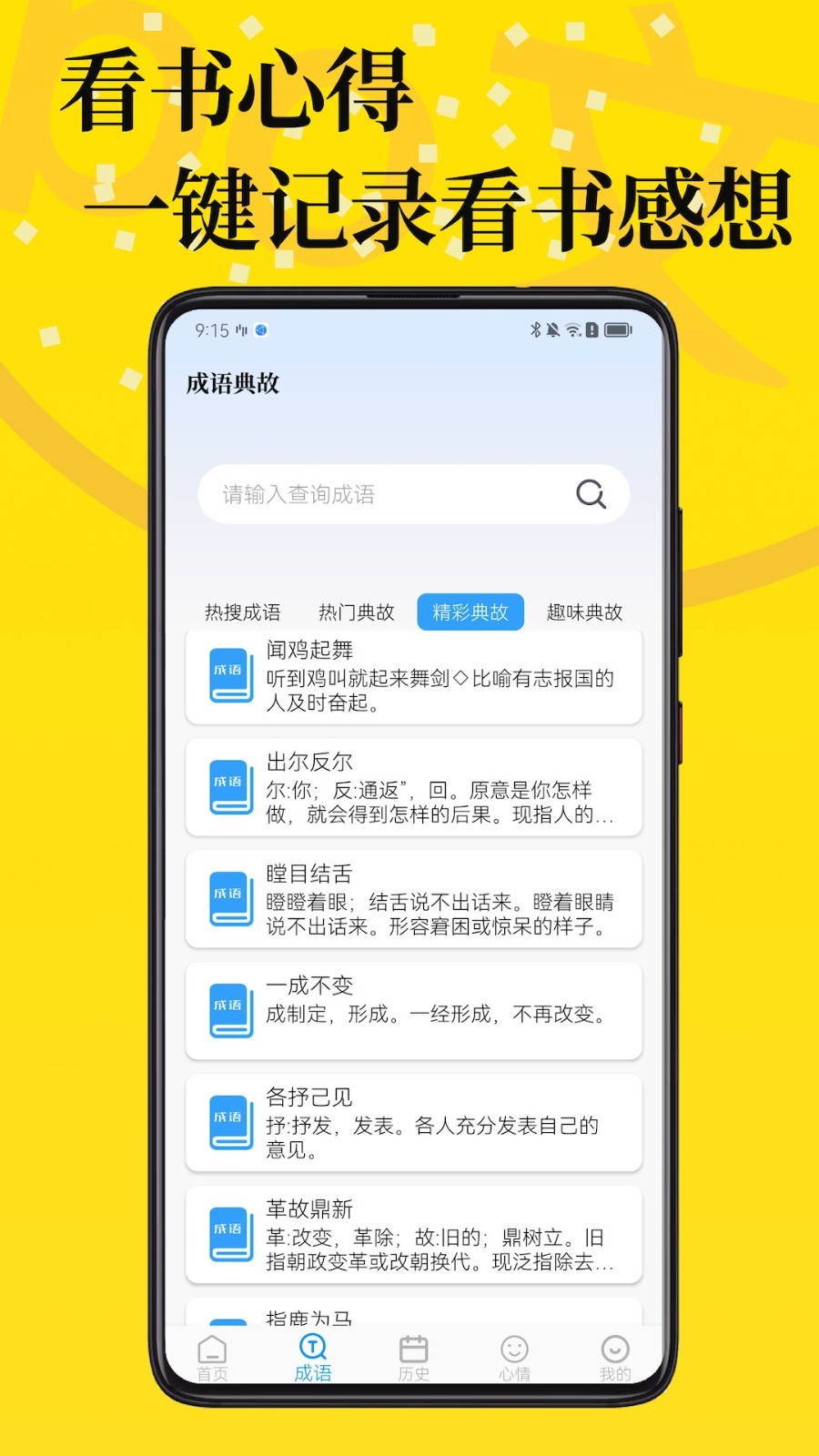 PO文阅读app