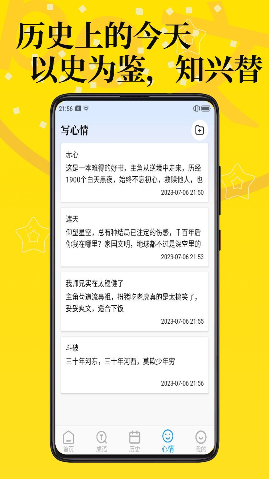 PO文阅读app