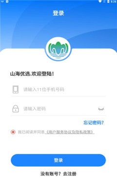 山海优选app