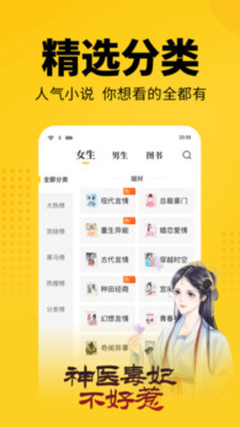 七猫小说免费听书app