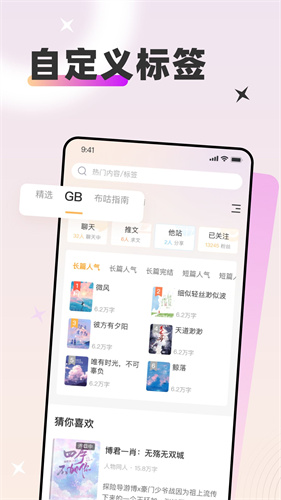 甜桃小说app
