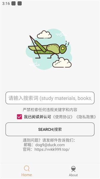 沙虫搜磁力搜索app