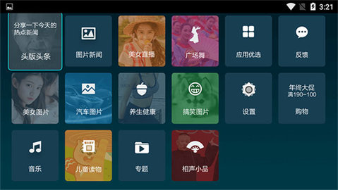 电视家浏览器apk