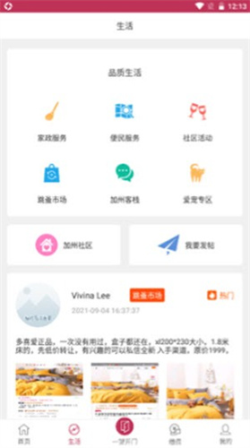 乐百家app