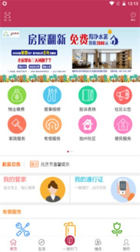 乐百家app