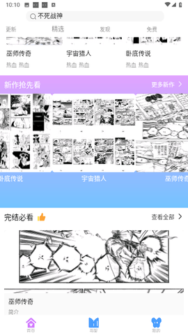 可米漫画免费版下载安装