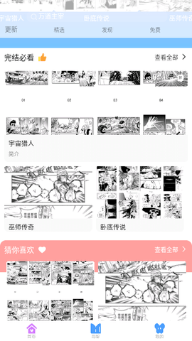 可米漫画免费版下载安装