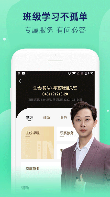 对啊网app官方下载