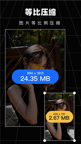 照片压缩软件