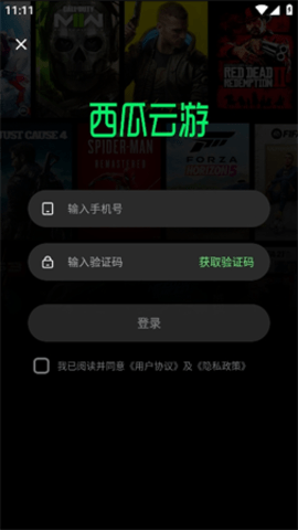 西瓜云游app