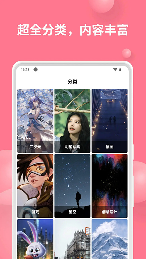 汽水壁纸APP