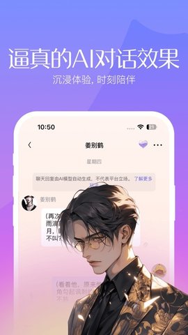 筑梦岛ai聊天app