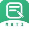 MBTI人格测试app 1.2.58 安卓版