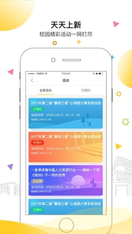 安小信app安卓版