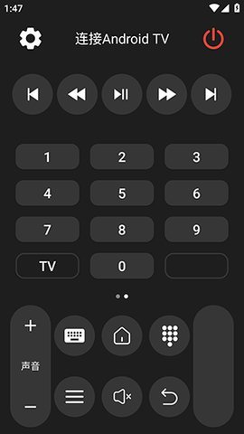 万能电视遥控器app下载