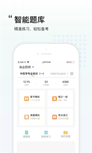 润德教育app