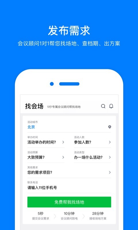 会小二app下载