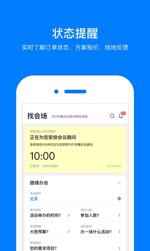 会小二app下载